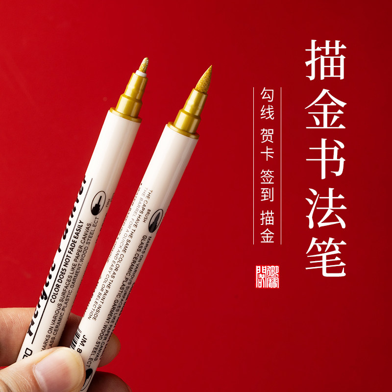 描金笔书法软笔金色秀丽笔自带墨水科学毛笔婚书笔小楷金毛笔佛像描金笔签字笔商务签到金墨抄经笔勾线笔金色