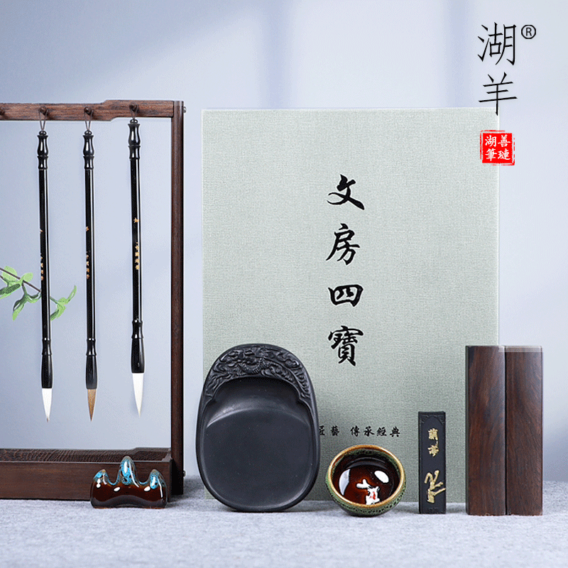 湖羊文房四宝套装毛笔初学者书法专用国画工具笔墨纸砚全套成人中小学生儿童入门练字狼羊兼毫善琏湖笔正品