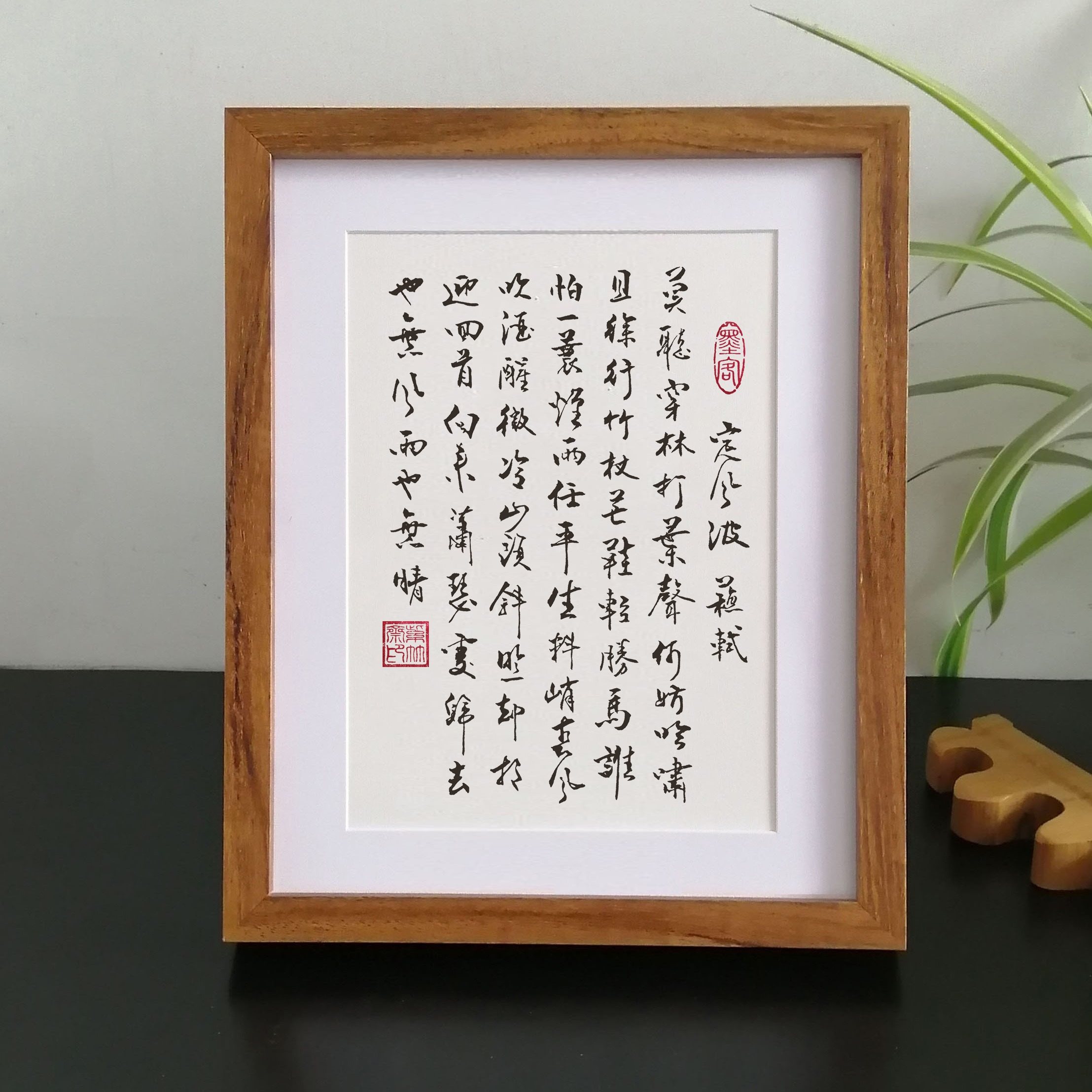 定风波书法定制手写字画摆件办公室桌面座右铭毛笔字励志相框摆台