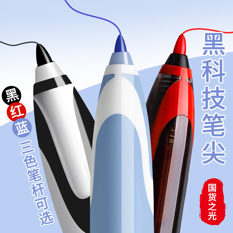 极锋笔按动静音走珠笔国风中性笔签名签字笔速干考试刷题笔水笔黑笔红笔圆珠笔学生专用黑科技顺滑书法练字笔