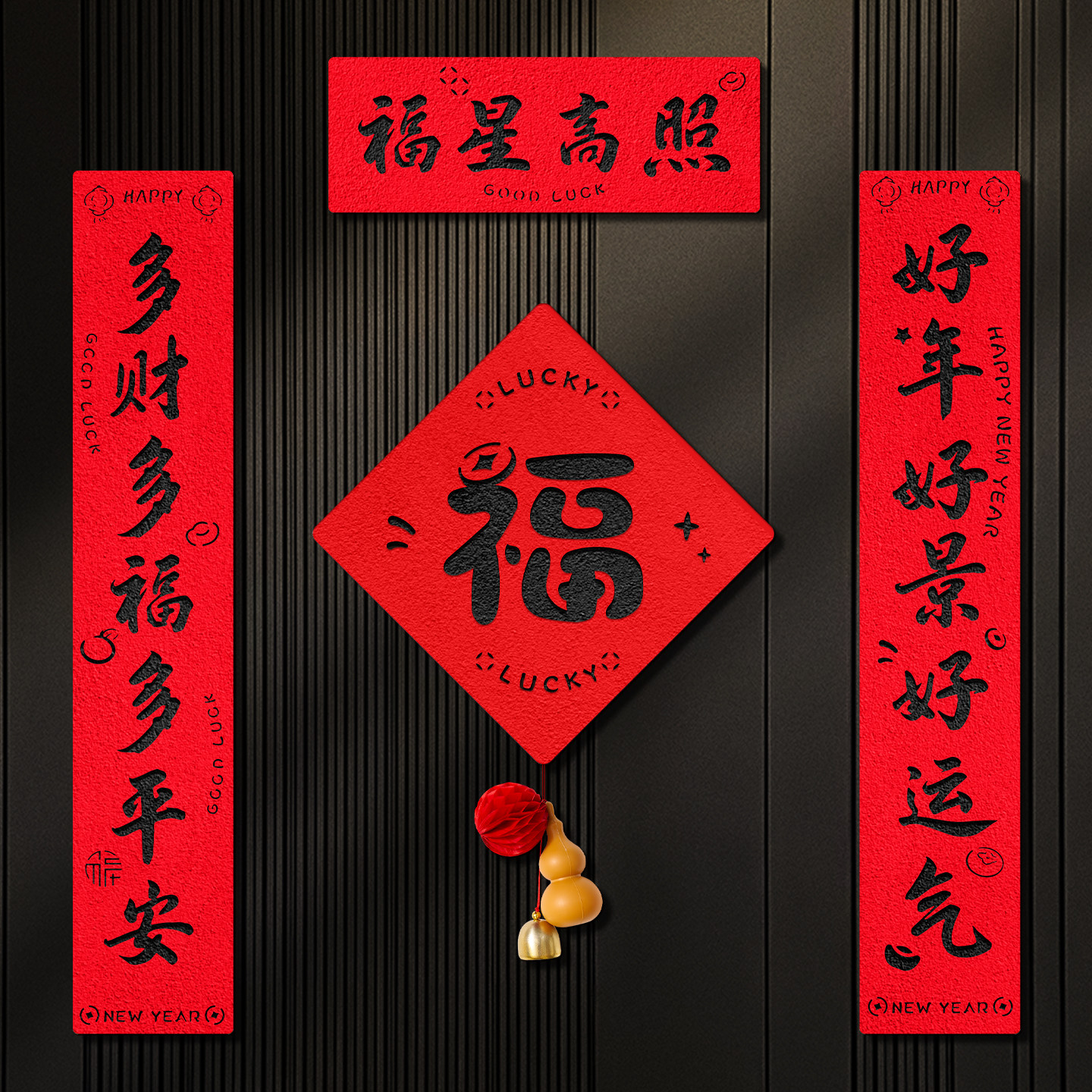 春节对联2026马年新款家用毛毡高档春联大门门联新年过年装饰用品