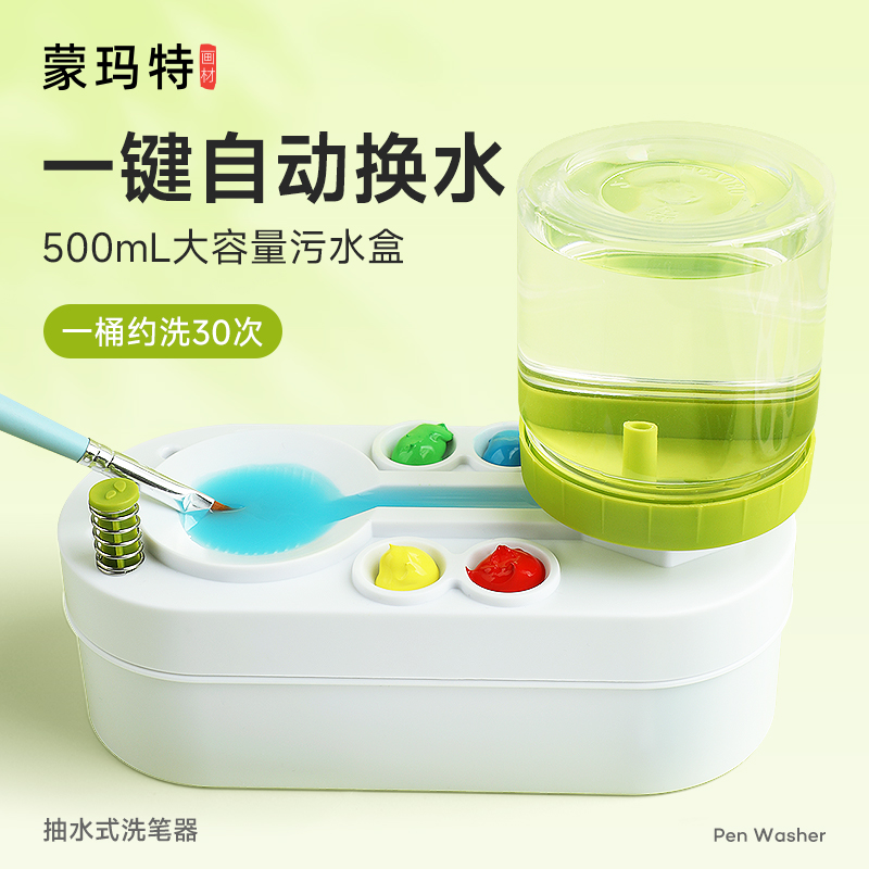 画笔清洗器色彩颜料笔洗笔桶水粉水彩丙烯洗笔器抽水型洗笔神器洗毛笔笔缸刷美术生专用画画工具洗笔容器