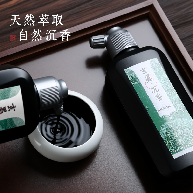 Touchmark沉香墨汁书法专用毛笔墨水大瓶学生书法国画专用油烟墨文房四宝小楷书画墨液初学者毛笔字练习玄墨