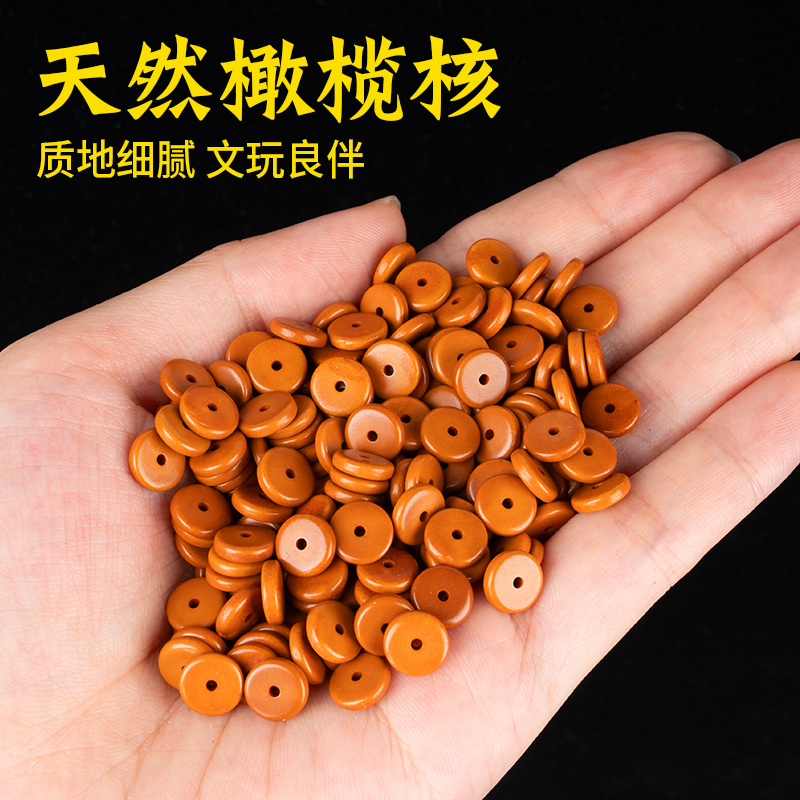 橄榄核手串隔片diy隔珠配件材料文玩珍珠水晶隔垫串珠垫片配饰