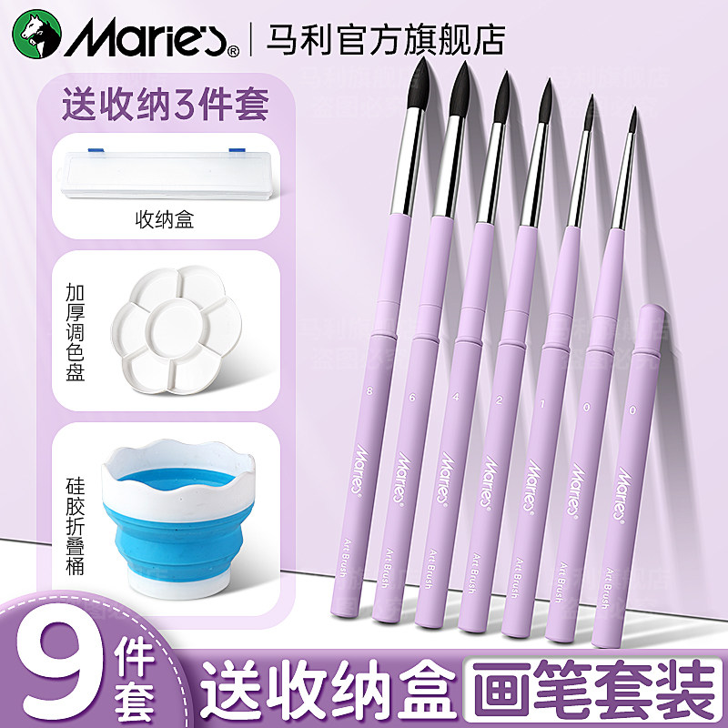 马利水彩画笔套装彩绘专用笔刷子工具紫色暮光丙烯颜料数字油画尼龙勾线毛笔便携旅行美术生上色平头圆尖8号