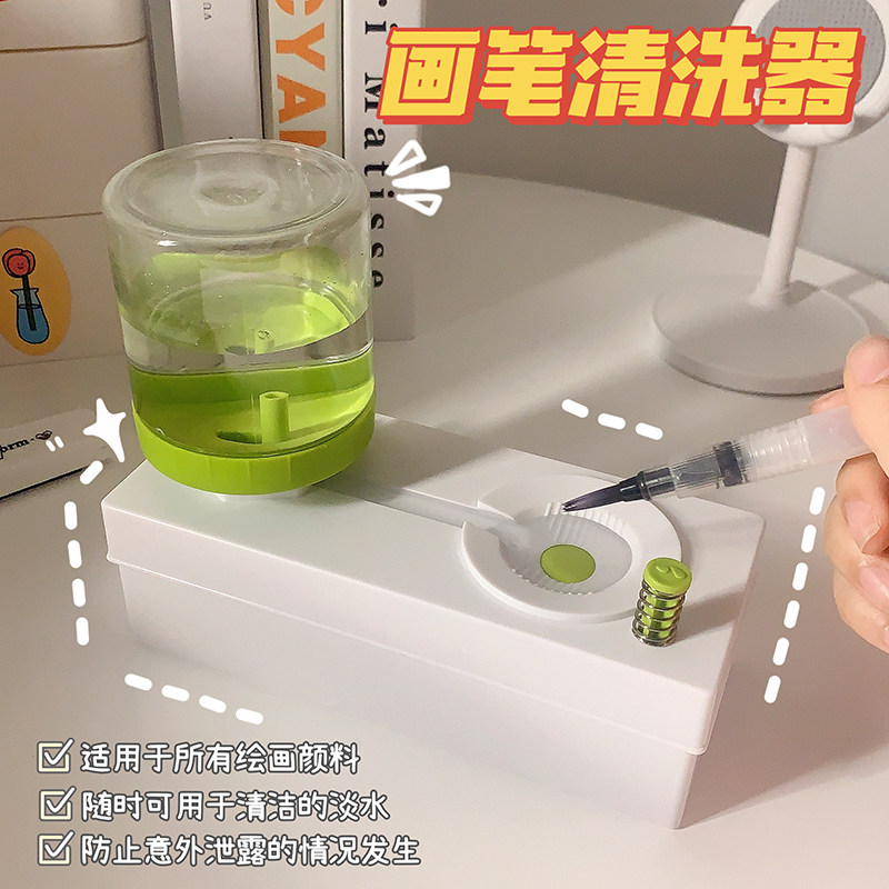 水彩洗笔小马桶清水循环洗刷器毛笔画笔清洗器颜料清洗桶网红同款