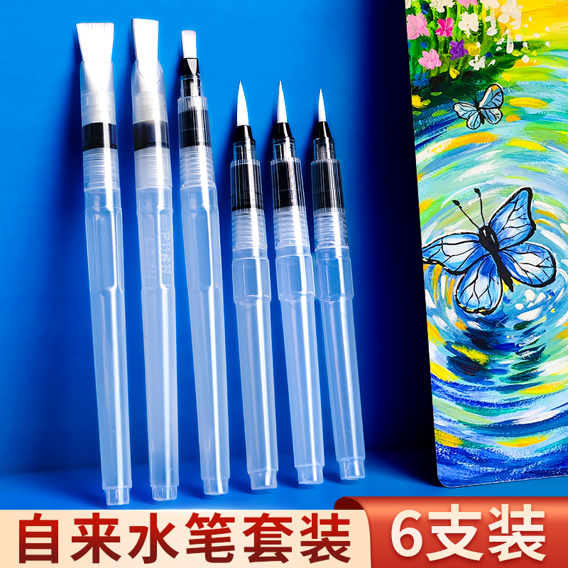 大容量自来水笔套装水粉水彩固体颜料软头画笔初学者小学生专用美术绘画勾线储水笔手绘水溶性彩铅注水毛笔