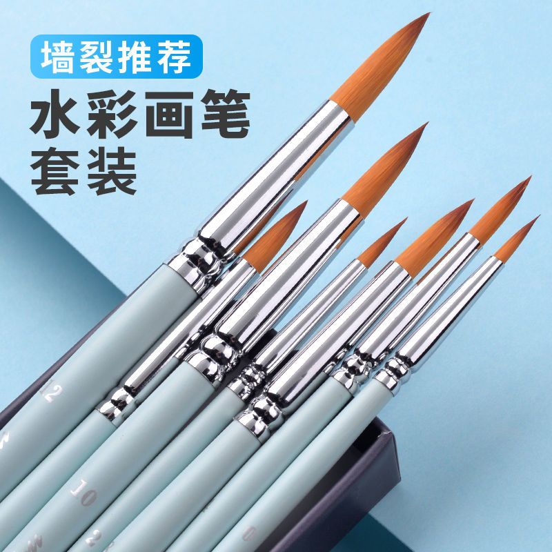 麦绘水彩画笔套装美术生专用绘画水彩笔尼龙毛勾线笔圆头初学者水彩毛笔学生工具油画笔