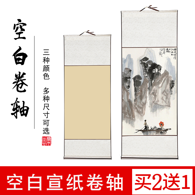 空白卷轴已装裱生宣国画毛笔书法作品宣纸挂轴手卷书画轴定制批发