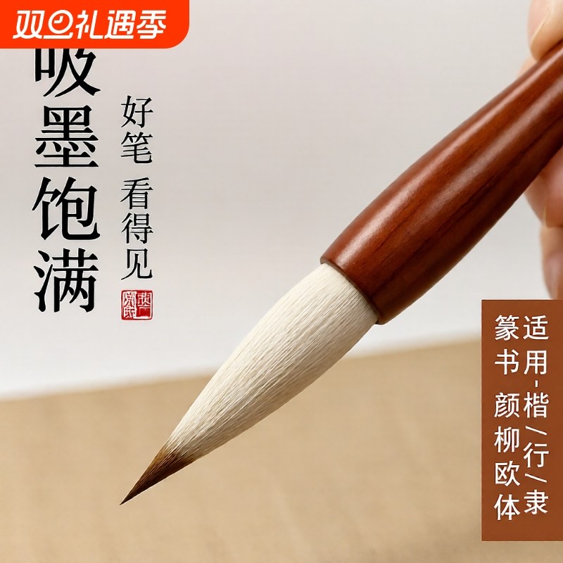 毛笔狼毫羊毫兼毫初学者入门成人小学生国画书法练字专用大中小楷行草篆书曹全碑隶书碑体精品湖笔专业级套装
