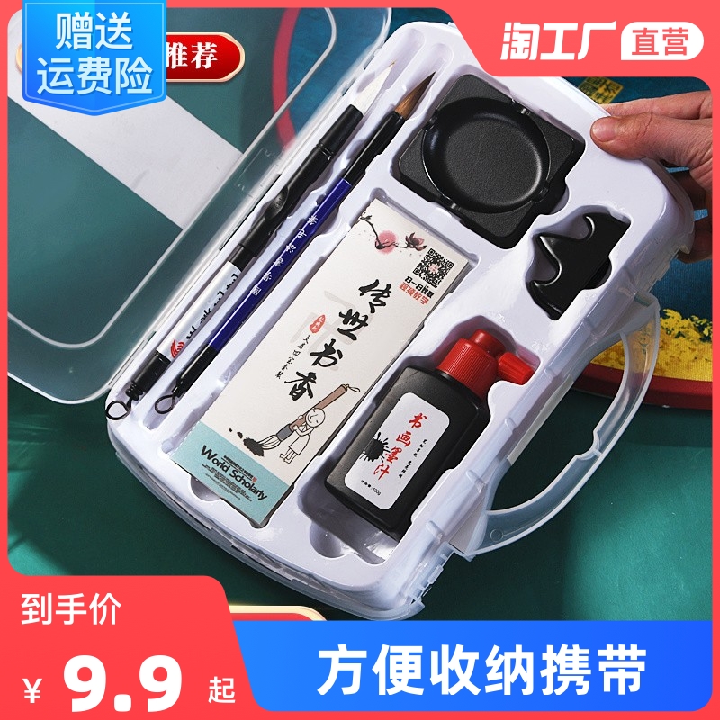 儿童书法初学者入门练字帖专用毛笔套装初学小学生练毛笔字全套水写布文房四宝笔墨纸砚练习学生练字纸品工具