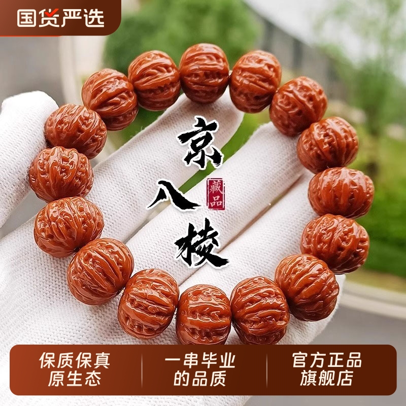 原生态猴头雕刻京八棱手串土豪凤羽原籽文玩佛珠男收藏级松石