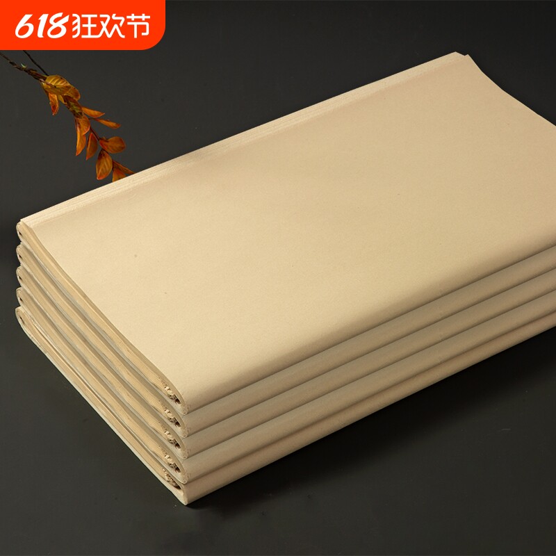 无格毛边纸批发书法专用纸宣纸初学者练习用纸元书纸加厚纯竹浆练毛笔字的纸半生半熟作品纸