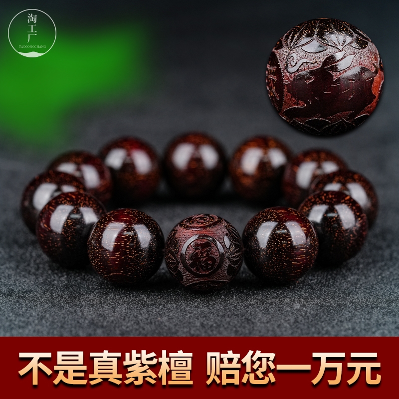 印度小叶紫檀手串檀香木十二生肖20男士文玩盘玩佛珠念珠招财老料