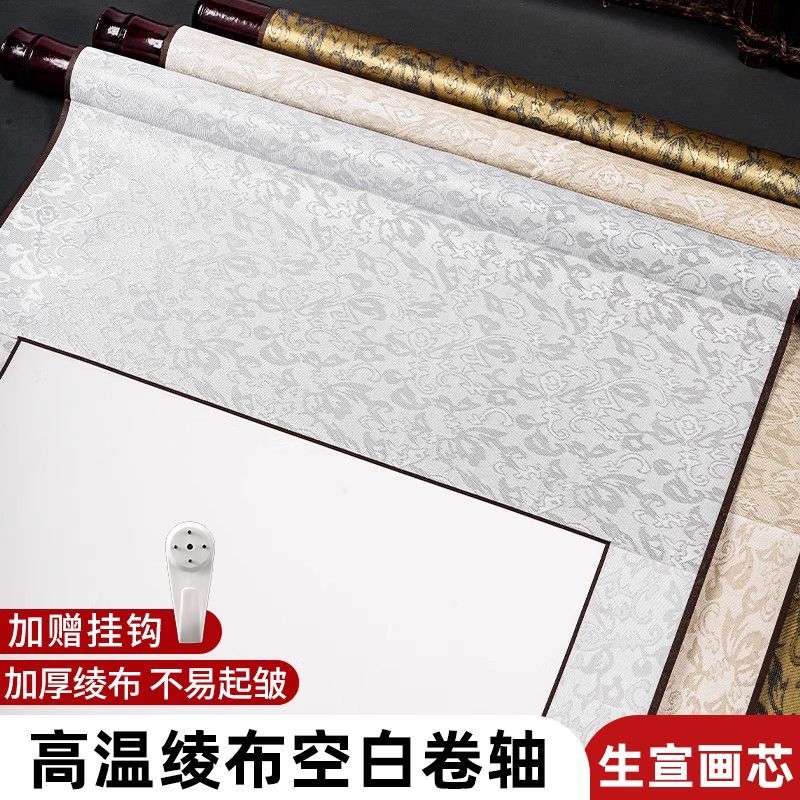 空白宣纸卷轴绫布精装裱卷轴生宣国画书法宣纸横轴竖立挂轴书画轴字画挂画书画参展比赛免装裱批发