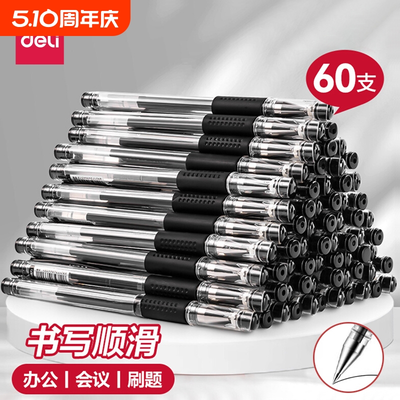 得力中性笔黑色红笔学生专用0.5mm水笔圆珠笔改试卷水性笔芯黑笔蓝笔考试笔文具办公用品碳素笔签字笔