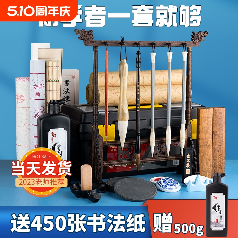 毛笔书法专用初学者毛笔套装入门文房四宝笔墨纸砚全套毛笔字墨汁砚台学生成人练习专业一套水写手提
