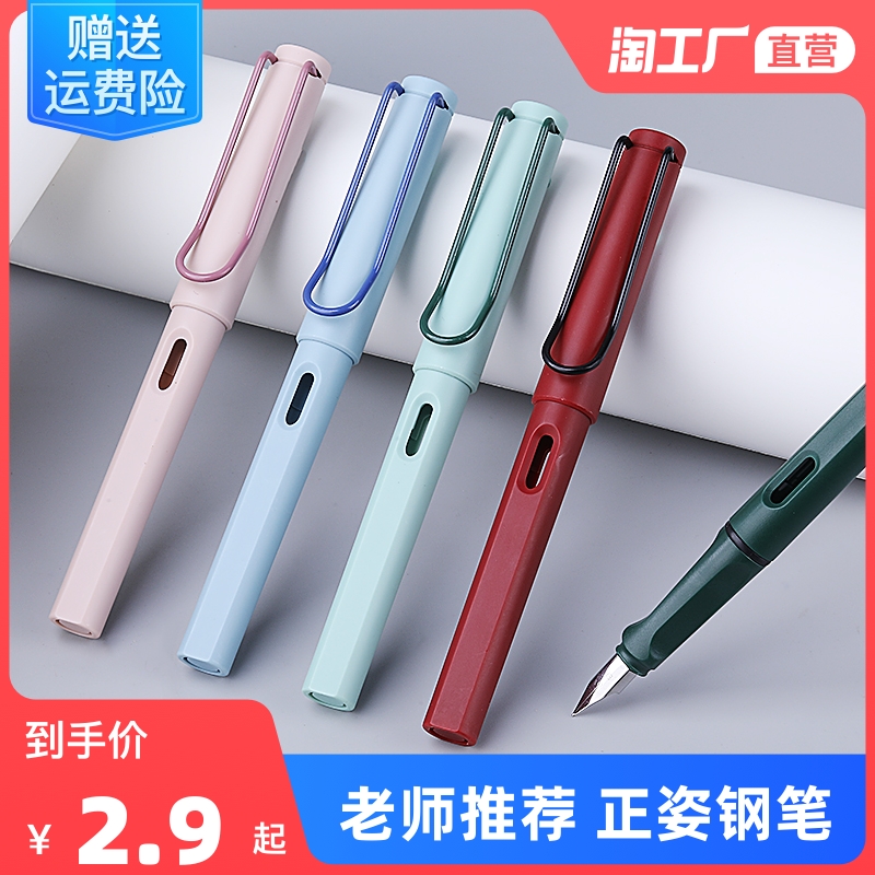 钢笔学生专用小学生三年级练字正姿男孩女生签字笔四五六年级儿童成人书法练字帖初学者礼物纯蓝墨水替换墨囊