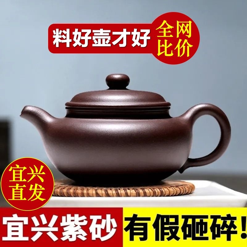 宜兴紫砂壶纯全手工泡茶壶家用紫泥福耳仿古名家正品茶具单壶套装
