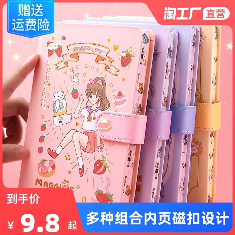 思进网红手帐本少女心手账本初中随身可爱A5笔记本子新款小清新日系卡通32K日记本加厚高颜值女生礼物记事本