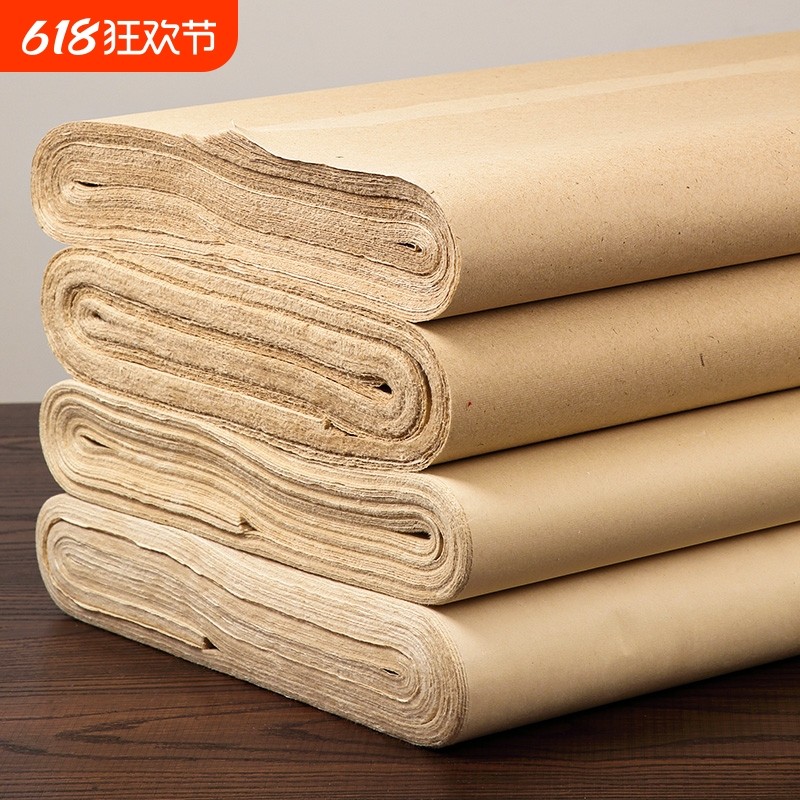 仿古毛边纸书法练习专用无格加厚半生半熟宣纸元书纸夹江竹浆纸四尺六尺屏初学书法毛笔练字纸