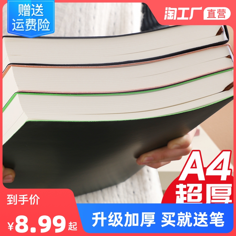 A4超厚笔记本子简约ins风大学生考研专用横线日记本b5文艺烫金复古软皮加厚商务大号工作记事记账本A5日记本