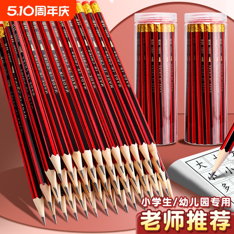 hb铅笔铅笔小学生无铅毒2b考试2比铅笔小学生专用一年级hb橡皮擦头素描用六角杆原木铅笔幼儿园用初学者