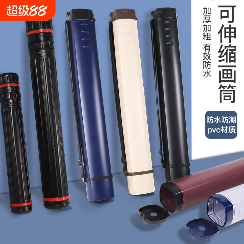 画筒收纳桶可伸缩画桶初学者书画国画收纳宣纸画纸海报图纸加厚素描筒装防水防潮美术专用素描绘画工具收纳筒