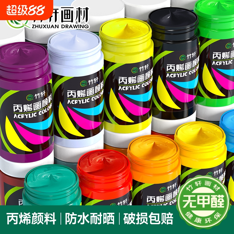 丙烯颜料套装300ml大容量防水不掉色室外墙绘涂鸦画鞋衣服手绘美术绘画石头24色100ml染料画布耐晒DIY创意