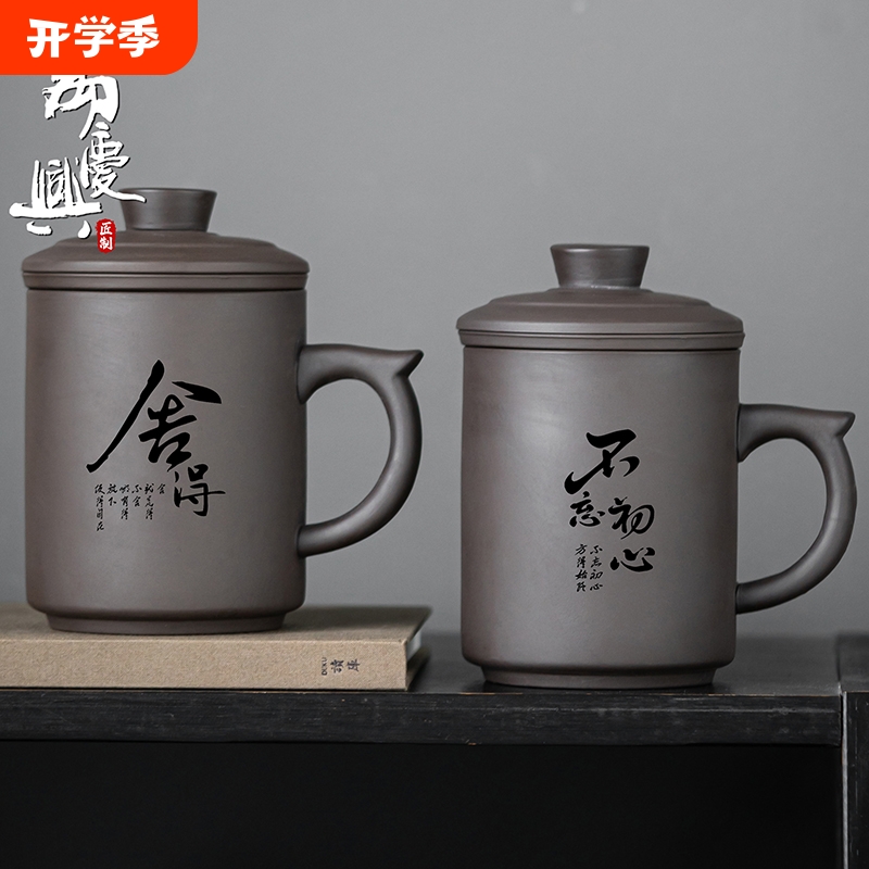 紫砂办公室水杯大容量男士办公杯泡茶杯带盖个人杯子单杯手工
