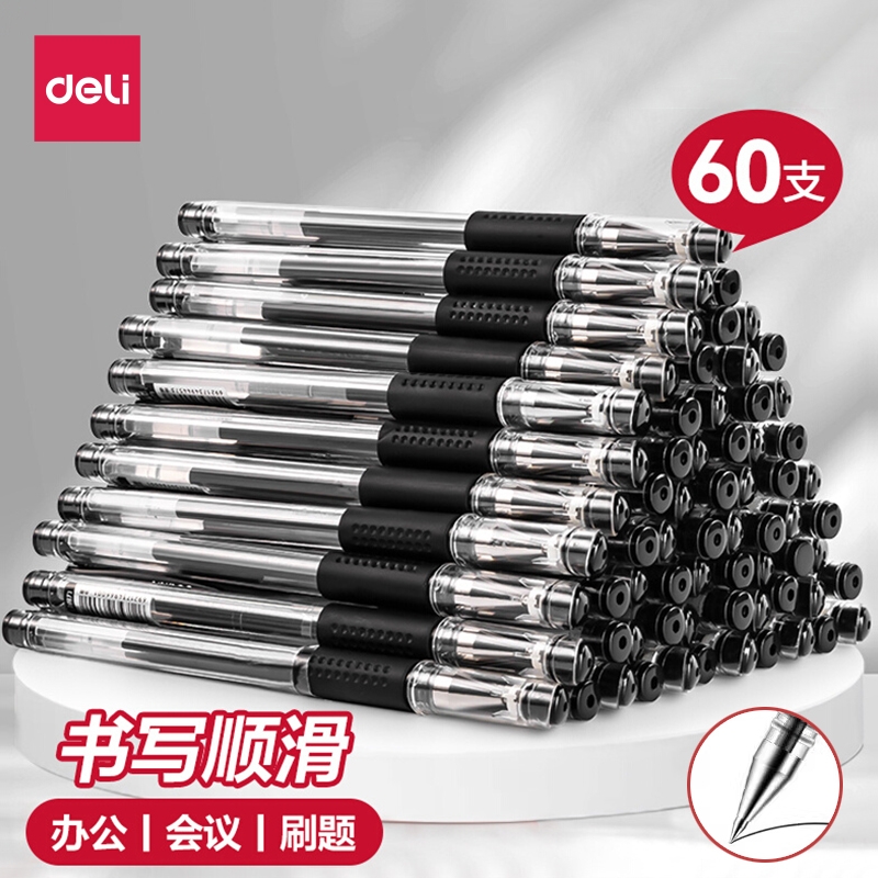 得力中性笔黑色红笔学生专用0.5mm水笔圆珠笔改试卷水性笔芯黑笔蓝笔考试笔文具办公用品碳素笔签字笔