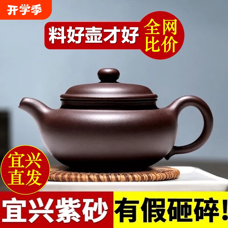 宜兴紫砂壶纯全手工泡茶壶家用紫泥福耳仿古名家正品茶具单壶套装