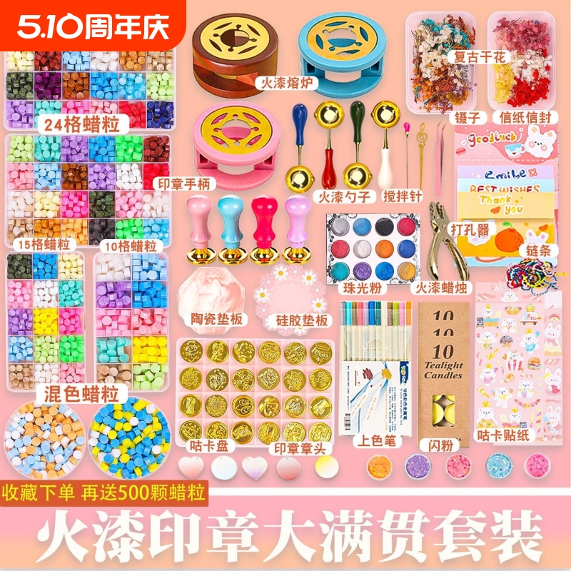 火漆印章章头套装火星火气火机火鸡手柄工具头女孩请帖儿童手帐一套蜡烛蜡封信封封口制作昂章头猫爪蜡粒印张