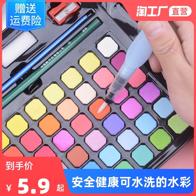 水彩固体颜料36色48色12色专业美术便携带水粉初学者学生手绘画笔套装塑料铁盒儿童画画工具可水洗健康