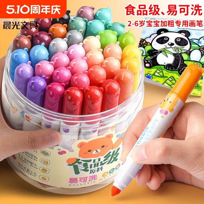 晨光水彩笔食品级儿童可水洗无毒24色彩笔小学生专用画笔36色易可洗涂色笔幼儿园12色粗杆锥形头彩色笔马克笔