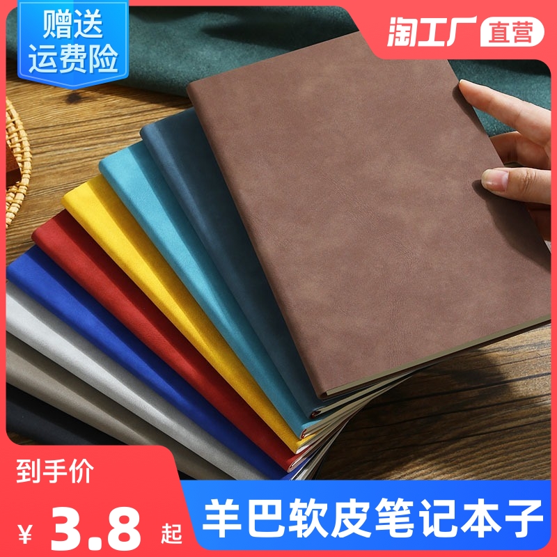 羊巴皮笔记本子a5本子加厚记事本商务黑色皮面工作本办公简约日记本文艺印logo随身小号ins复古小本子可定制