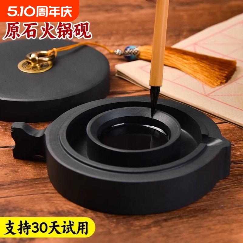 火锅砚台带盖书法专用多功能墨台天然原石初学者练毛笔字可磨墨研墨墨池墨汁防蒸发不干墨保湿墨盒小楷密封