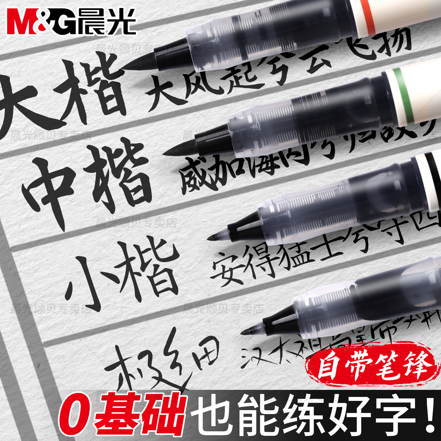 晨光直液式书法笔秀丽笔书法专用软头笔书法笔小楷毛笔式钢笔练字帖初学者极细小中大楷软头签字绘画练字笔