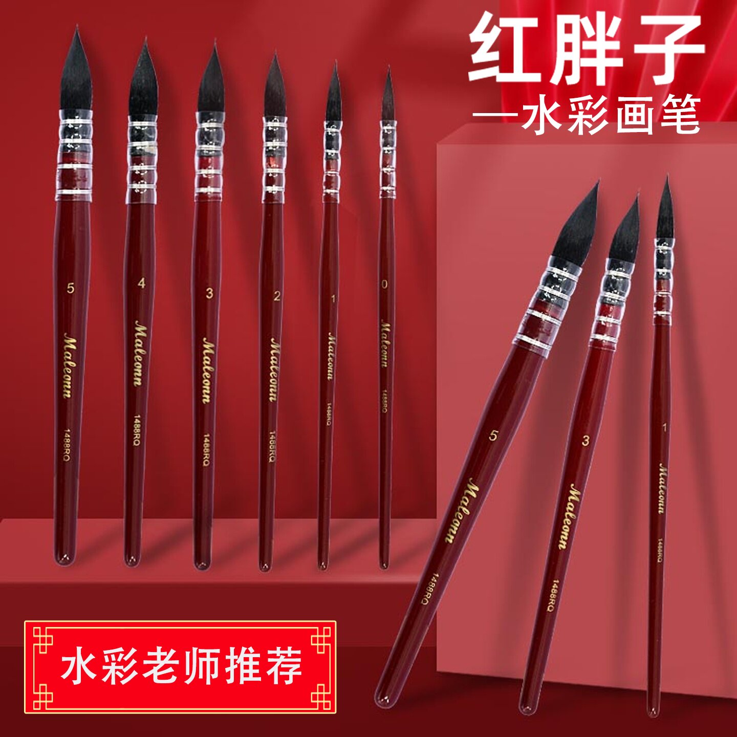 红胖子水彩笔毛笔全套美术专用水彩画笔套装玛琅尼龙绘画笔固体水彩颜料画画笔刷黑天鹅勾线笔圆头便携毛笔头