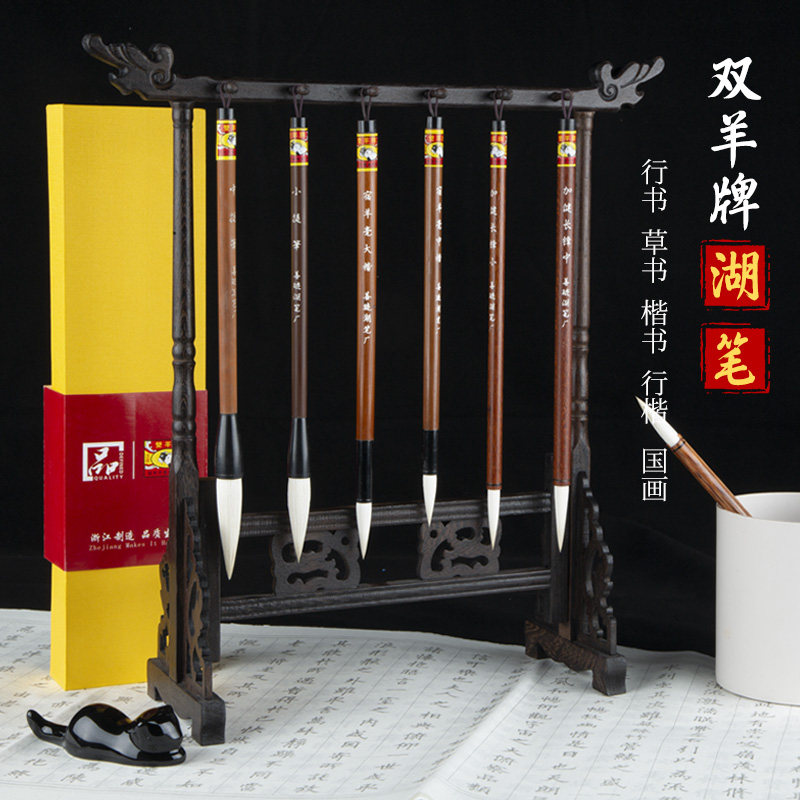 双羊牌善琏湖笔加健大白云毛笔中楷小楷羊毫兼毫书法画笔斗笔国画专用行书隶书楷书套装初学专业级小白云软笔