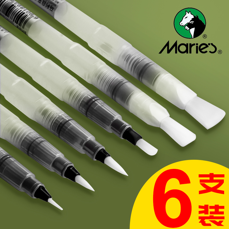 马利自来水笔套装吸水注水式初学者手绘勾线固体水彩颜料画笔储水毛笔