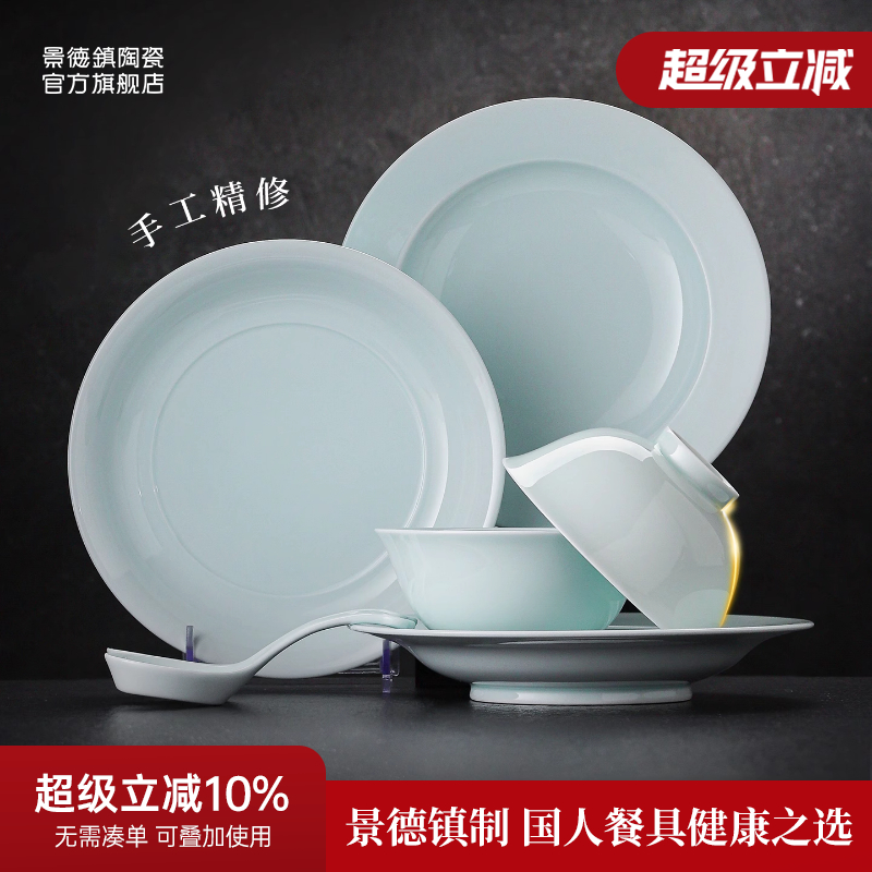 景德镇官方陶瓷家用餐具套装轻奢吃饭碗碟餐盘子乔迁送礼新婚瓷器