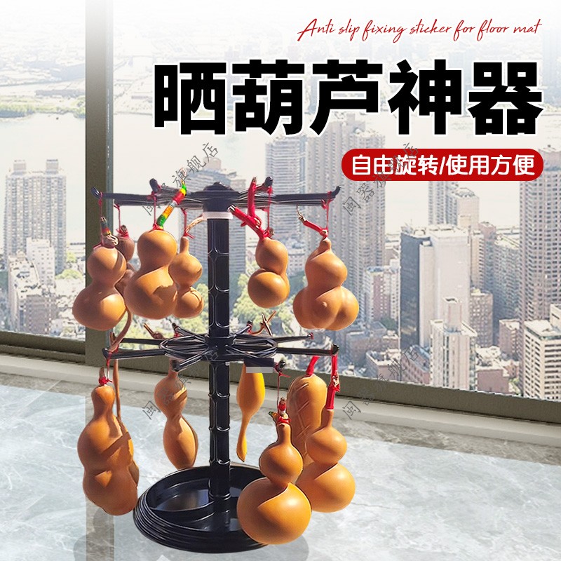 晒葫芦神器文玩手把件小摆件晒太阳专用晒葫芦葫芦旋转架