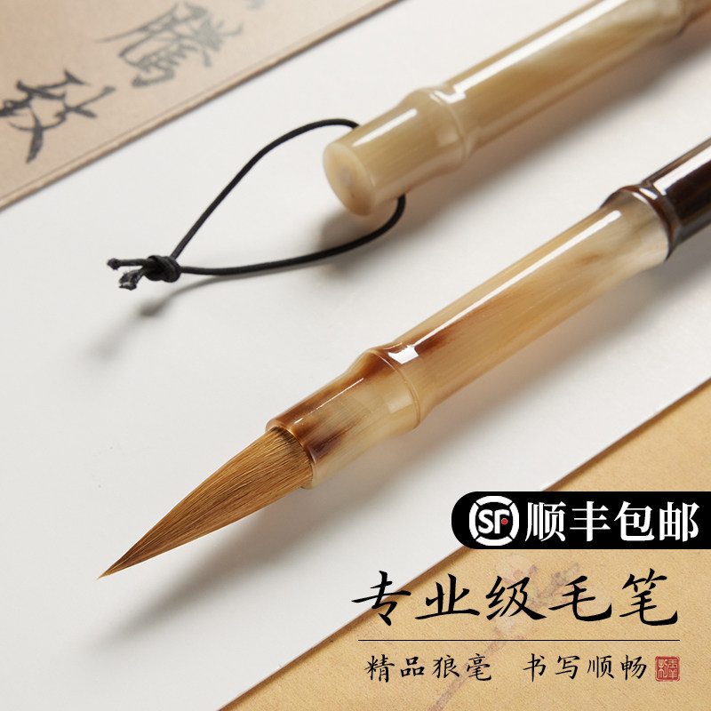 专业级毛笔精品狼毫书法专用套装毛笔字赵孟俯楷书中楷行书初学者专业款字帖临摹狼嚎兼毫专用笔高档文房四宝