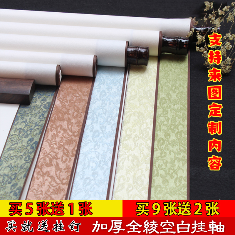 宣纸空白真绫画卷中堂立轴横幅横批全绫挂画轴书画卷轴艺术微喷