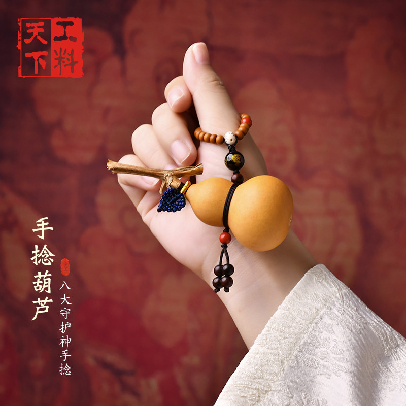 工料天下天然葫芦手捻葫芦把玩携带方便手把件福禄葫芦饰品包挂