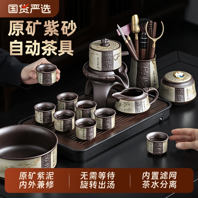 紫砂茶具套装2025新款家用高端茶壶茶杯懒人自动泡茶神器功夫茶具