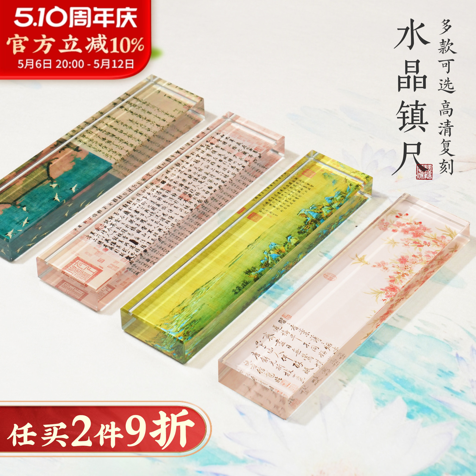 耘籍阁水晶玻璃镇纸书法镇尺压书神器创意文房四宝毛笔压纸摆件