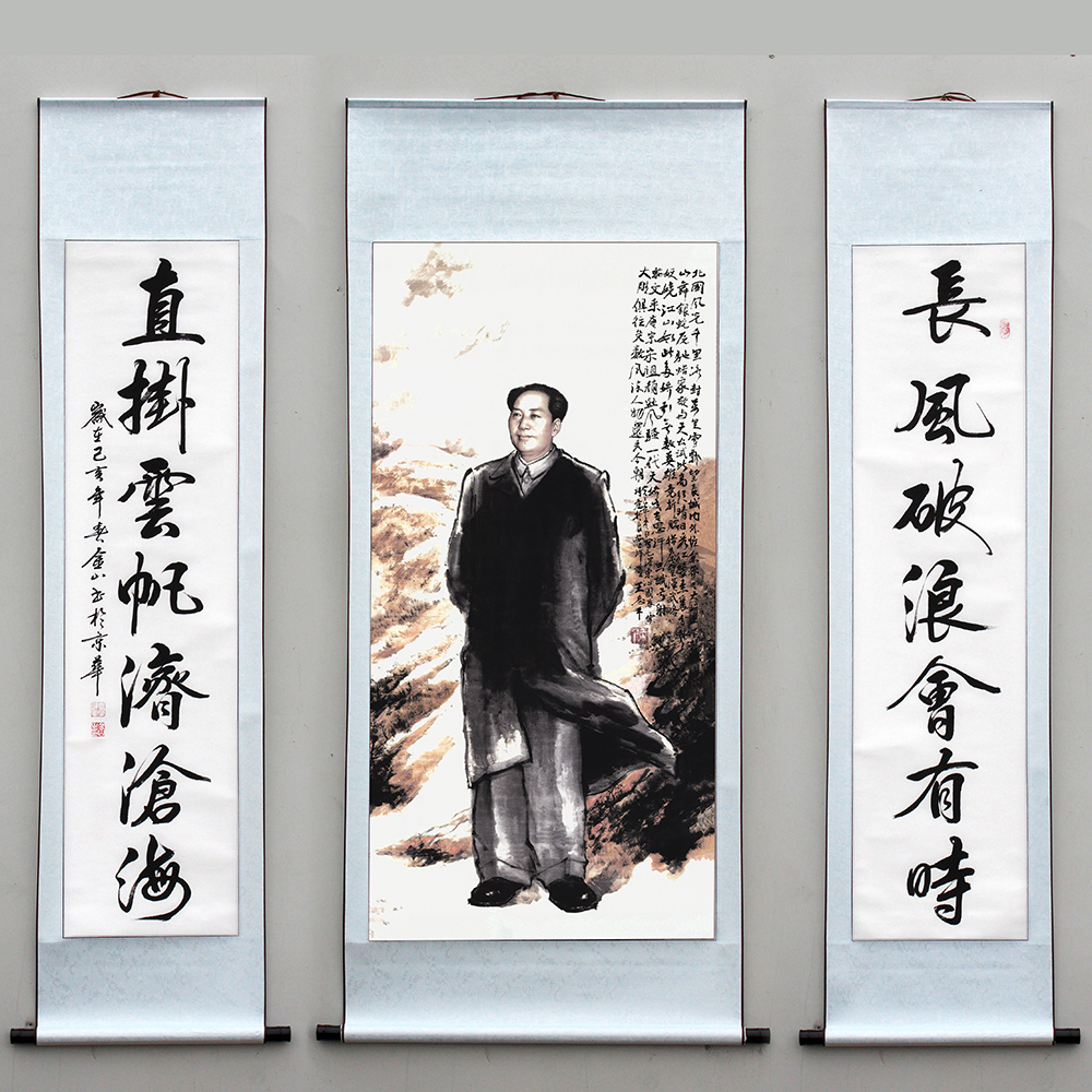 新年中堂画农村堂屋客厅挂画和手写真迹书法作品装饰字画玄关挂画