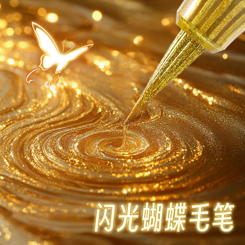日本Pentel派通蝴蝶金色软头毛笔自带墨水brush双色闪光珠光黄笔秀丽笔银色颜料墨水书法笔勾线笔